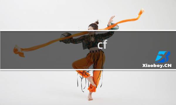 cf 手游金蛇戒指怎么用