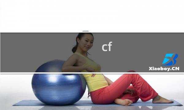 cf 手游黄金蜂鸟怎么样