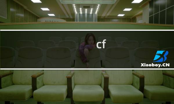 cf 斧子怎么快 cf斧吧