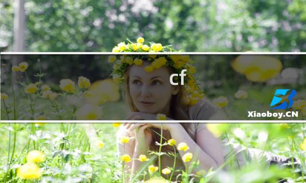 cf 星神可以用点券买吗