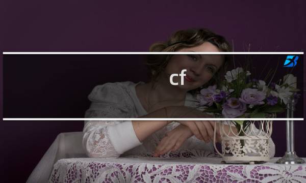 cf 最贵皮肤