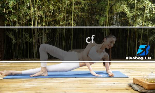 cf 有一款天龙叫什么皇