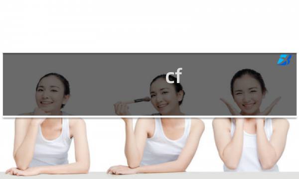 cf 狙击竞技