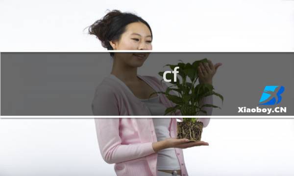 cf 狙吧