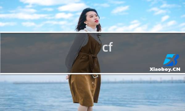 cf 竞赛