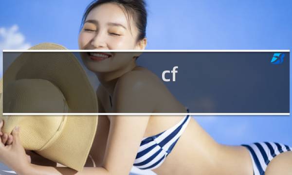 cf 终极猎手 技能