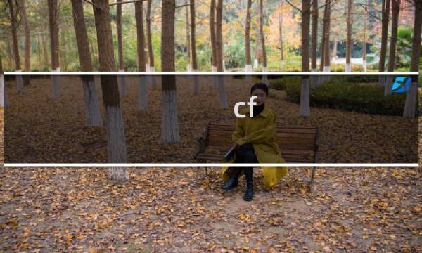 cf 西游生化角色的故事