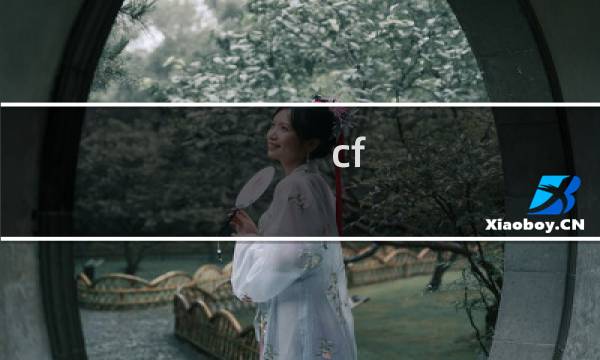 cf 角色 排名