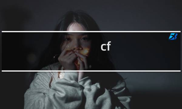 cf 跑酷 第七关