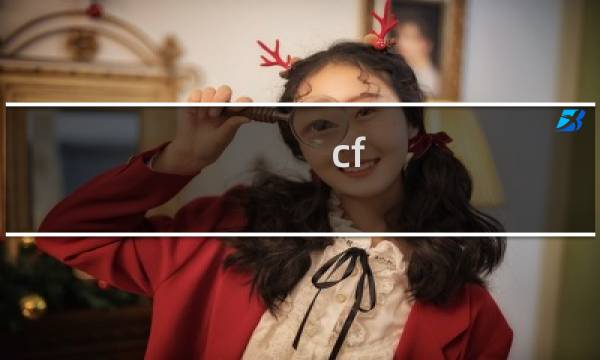 cf 10000cf点能干啥