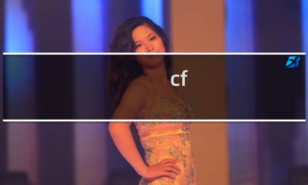 cf 20000 cf点买什么划算