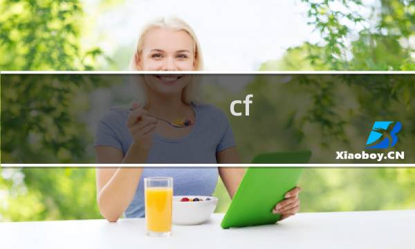 cf 228a怎么样