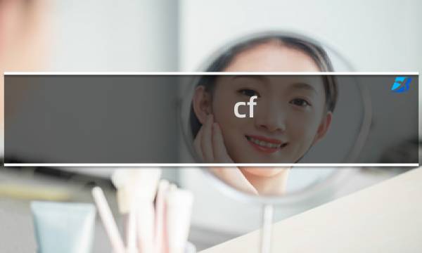cf 70kg在哪