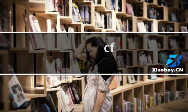 cf 70kg操作