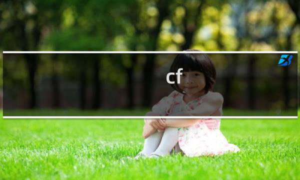 cf 70kg狙击手教程