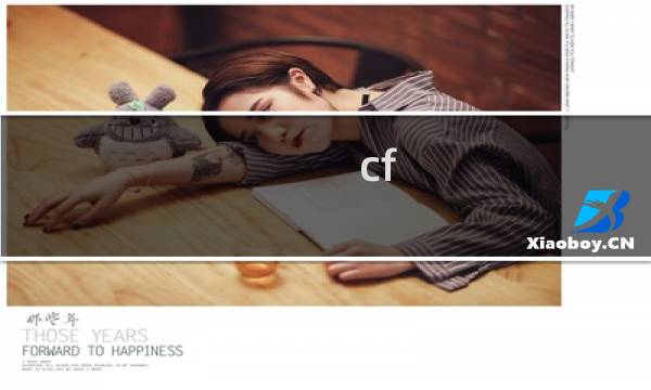 cf 8千cf点能买什么