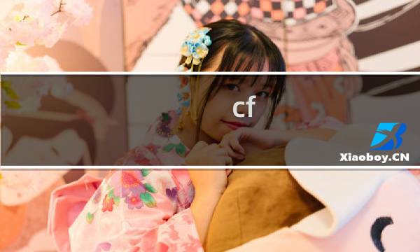 cf 9a91怎么使用