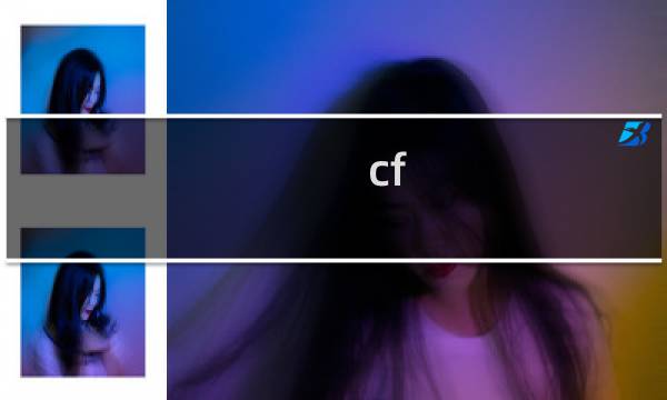 cf ak47连发怎么练