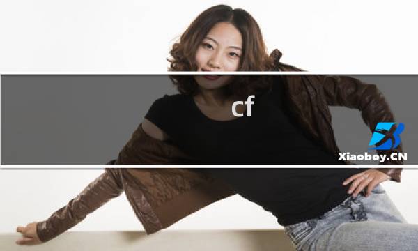 cf cat好吗