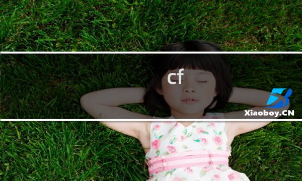 cf f4无法刷新技能