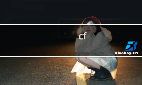 cf hd在哪下载用手机