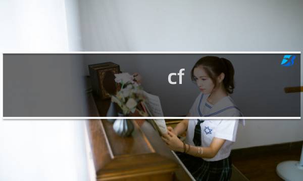 cf hd弹夹怎么装