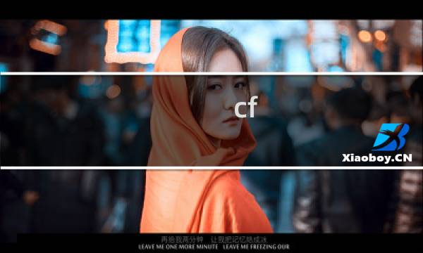 cf hd需要什么显卡