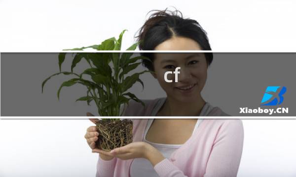 cf m4枪能打死人吗