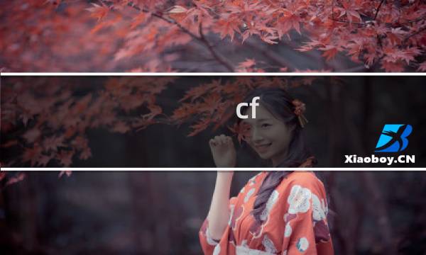 cf m4a1特殊功能