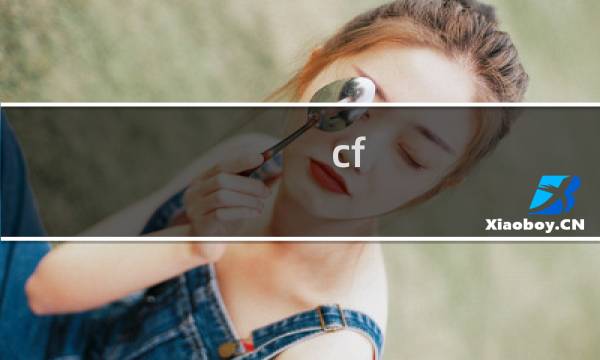 cf s4赏金令成就奖励