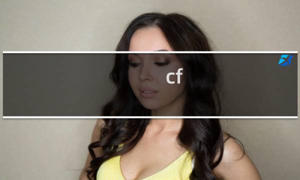 cf tgp 怎么设置