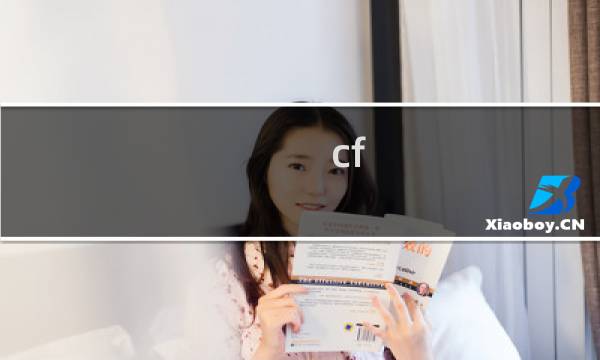 cf v角色