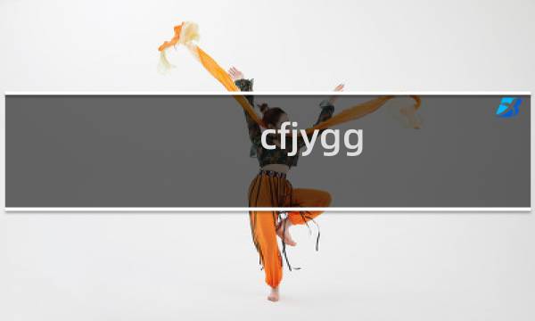 cfjygg.com域名不知道在那个账户 要续费