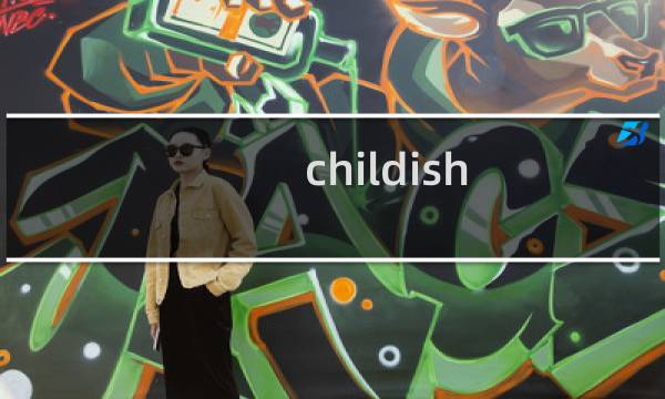 childish图片