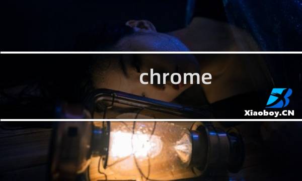 chrome  50咋样