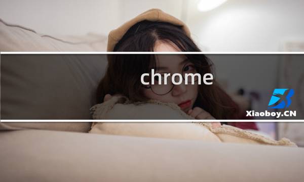 chrome 字体大小