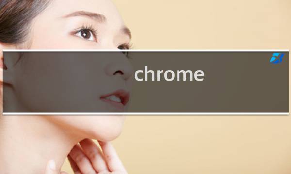chrome app功能