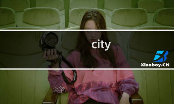 city survival攻略