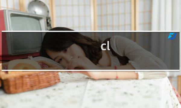 cl s 300二手车多少钱（cl exe）