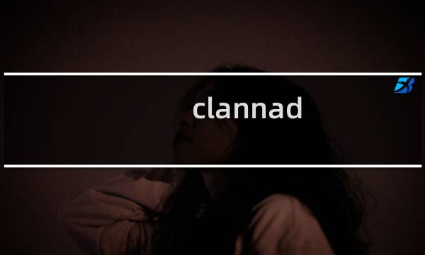 clannad be攻略