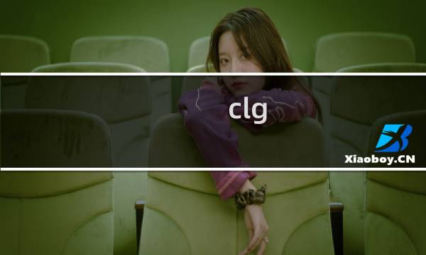 clg图片