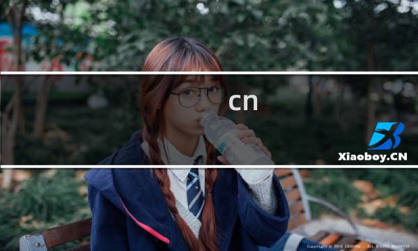 cn.cm域名续费问题-域名及账户问题