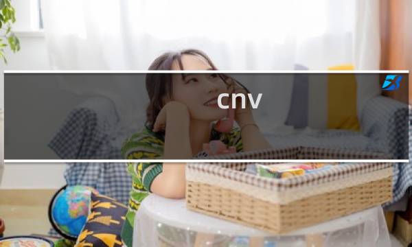 cnv图片