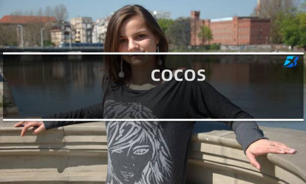 cocos 源码分析