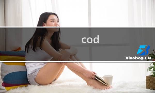 cod 15攻略