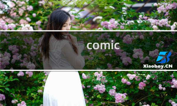 comic market攻略
