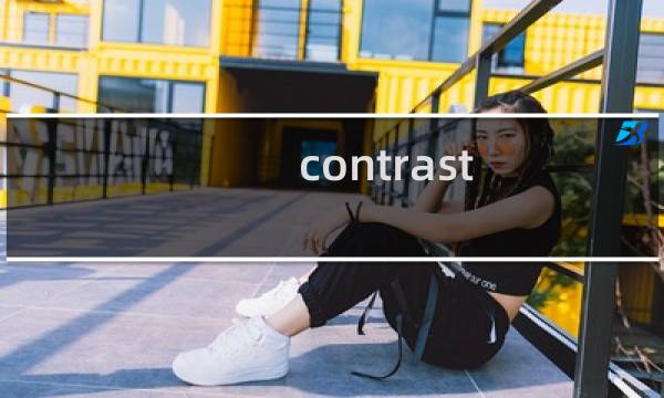 contrast 攻略