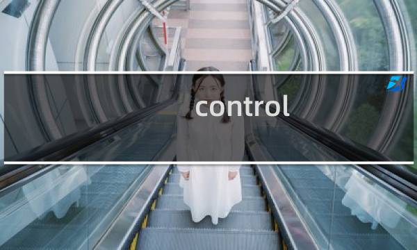control 任务攻略