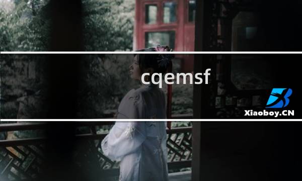 cqemsf.org.cn域名怎么续费要60元？