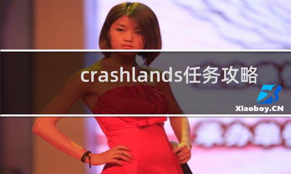 crashlands任务攻略
